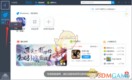 华晨宇开场舞美平地起高楼