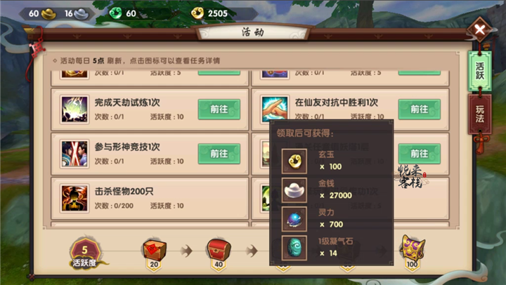周继红当选中国泳协主席