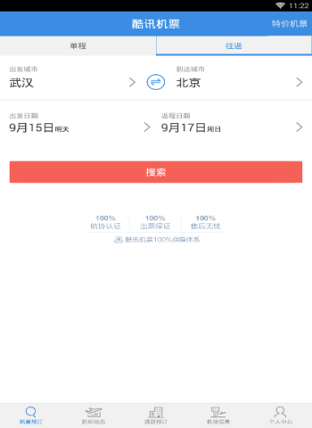 明天上班