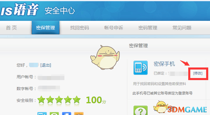 中俄是山水相连的友好邻邦更是百炼成钢的真心朋友）