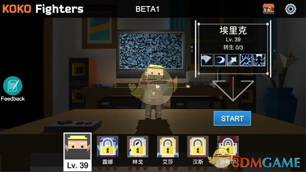 戴格诺特：末节要掌控好每次进攻机会
