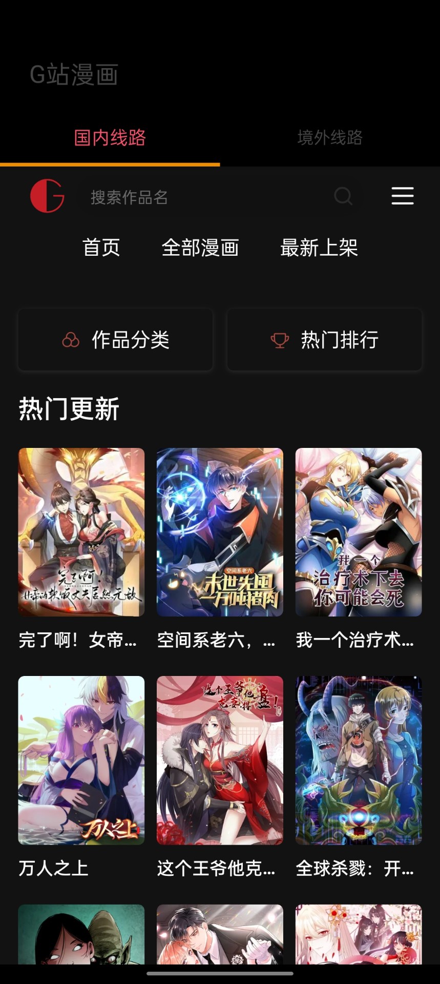 A50直线拉升 港股大涨