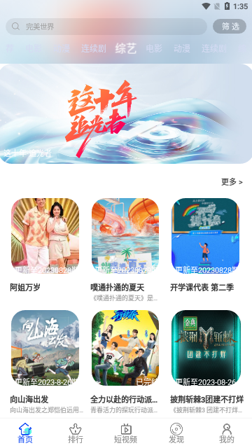 张本智和被逆转后崩溃跪地）