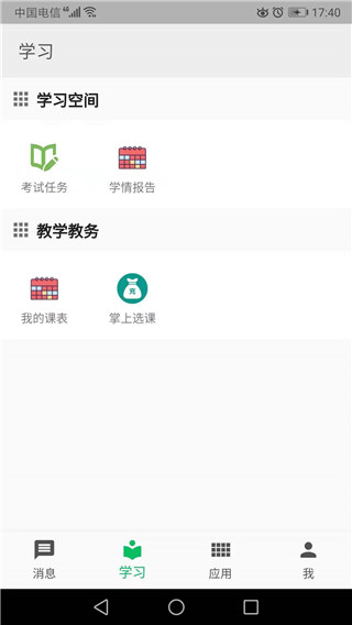 A股集体高开 创业板指涨超1.5%